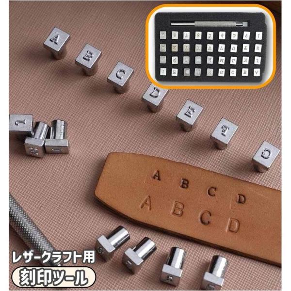 刻印ツール レザークラフト用 文字 刻印 レザークラフト用品 クラフト 道具 工具 DIY 手作り ...