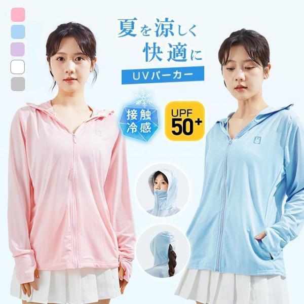5色 UVカット パーカー 男女兼用 長袖 UPF50+ 日焼け防止服 ラッシュガード サンバイザー...