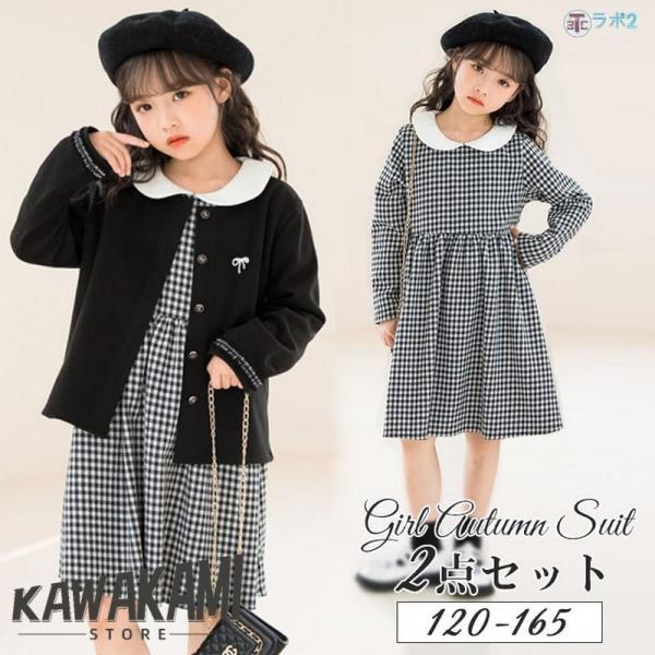 ジャケット ワンピース 上下2点セット シンプル フォーマル 入学式 こどもドレス ピアノ お受験 ...