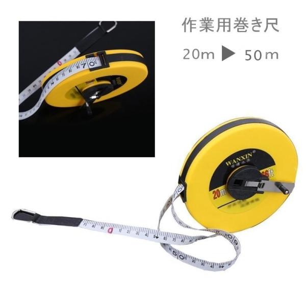 safaristore巻き尺 巻尺 メジャー 工具 裁縫 洋裁 DIY 20m 20m 50m 定規...