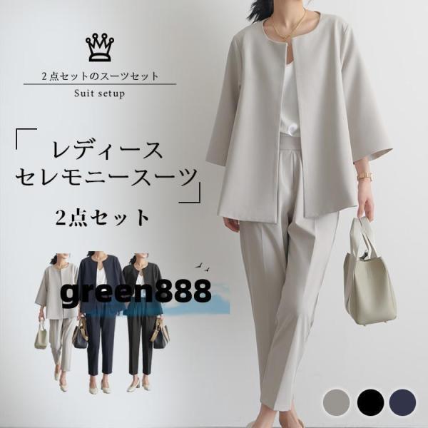 特価販売セットアップ レディース フォーマル スーツコーデ カジュアル 女性用スーツ ママスーツ 結...