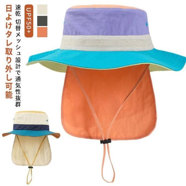 ハット キッズ 速乾 防風 UVカット率?99％ UPF50 キッズ帽子 ゴム付き メッシュ 接触冷...