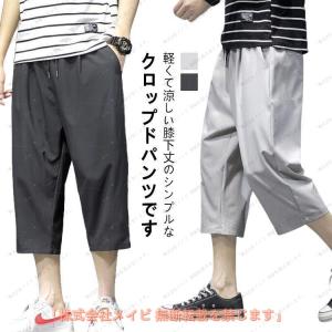 7分丈 ハーフパンツ 涼感 クロップドパンツ パ...の商品画像
