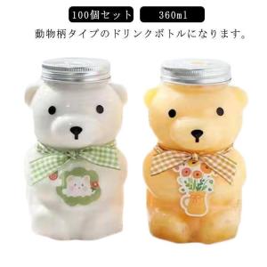 個セットドリンクボトル クマボトル 350ml ティーボトル フタ付き テイクアウト タピオカ ボトル ドリンク カップ プラカップ 使いやすい 快適設計