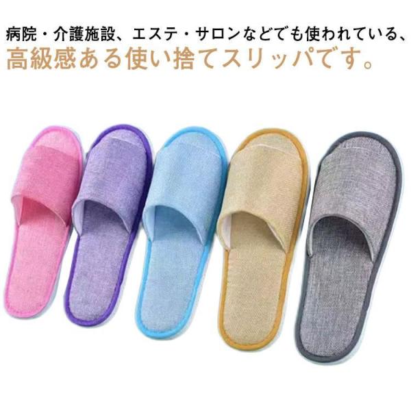 50足入り ホテルスリッパ おしゃれ 来客用 業務用スリッパ 使い捨てスリッパ 業務用 携帯スリッパ...