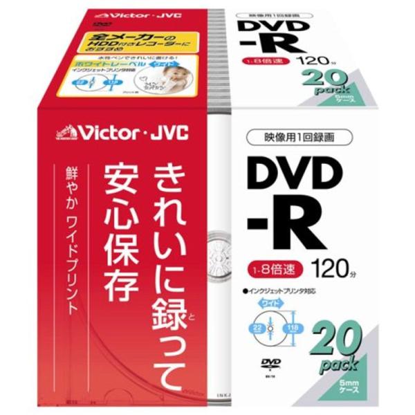 Victor 映像用DVD-R 8倍速 ホワイトプリンタブル 20枚パック VD-R120PR20
