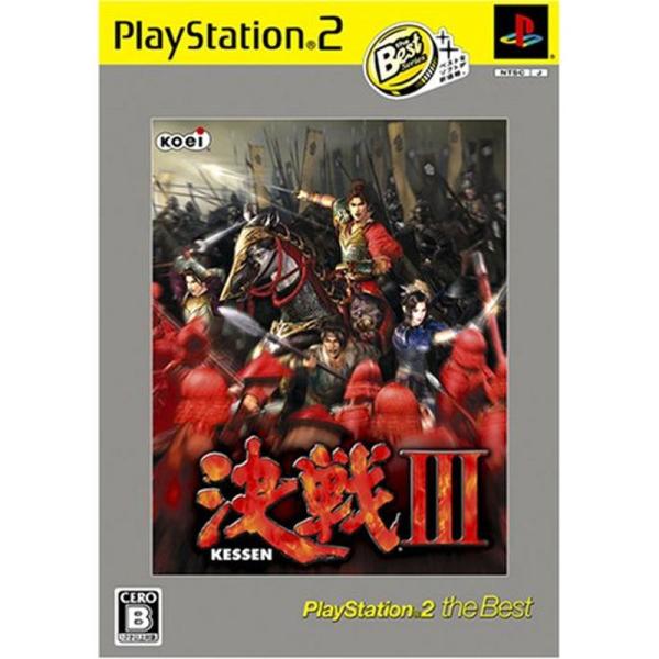 決戦III PlayStation 2 the Best