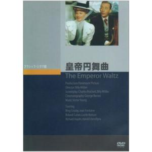 皇帝円舞曲 DVD｜safe-and-secure