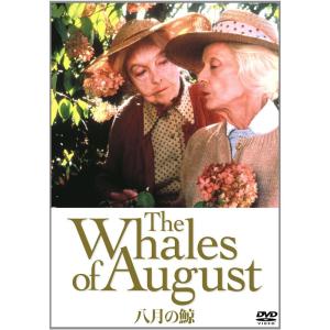 八月の鯨 DVD｜safe-and-secure
