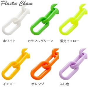 プラスチックチェーン6mm 1m単位 必要なm...の詳細画像1