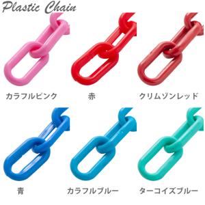 プラスチックチェーン6mm 1m単位 必要なm...の詳細画像2