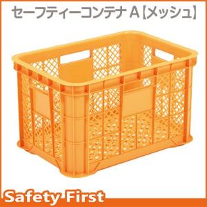 セフティーコンテナ　A（メッシュ）　オレンジ 玉コン｜safety-first