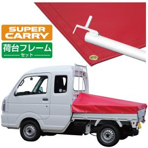 キャリイ (26)スロープ式平シート（ワサビグリーン）「スズキ純正用品