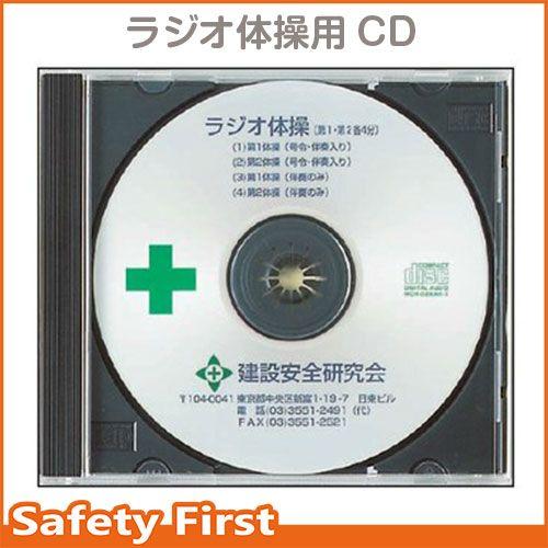 ラジオ体操ＣＤ317-515