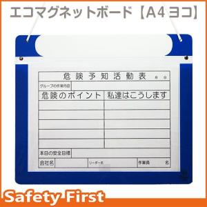 工事 現場 樹脂製危険予知活動表ボード(防雨型)A3横 10枚 工事資材コム｜320-35B 樹脂製KYボード（防雨型）A3横