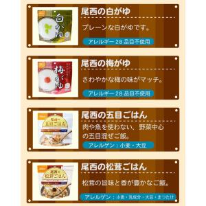 非常食 5年保存 非常食20種類コンプリートセ...の詳細画像4