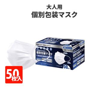 suppina 個包装マスク 大人用 50枚入