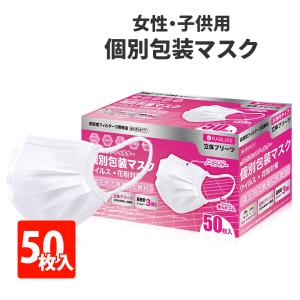 suppina 個包装マスク 女性 子供用 50枚入