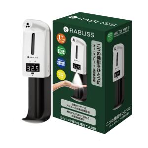 体温計 温度計 非接触自動温度測定消毒器 検温消毒一体型 アルコール 
