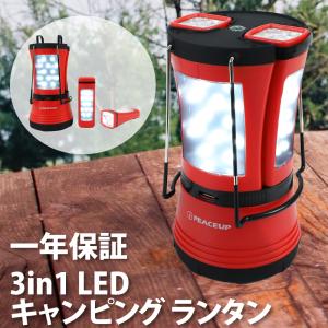 防災ランタン 2in1 LEDランタン 2個セット 懐中電灯 : 防災グッズ 防災