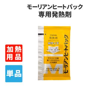 防災グッズ 非常食 モーリアンヒートパック 加熱袋 Mサイズ 発熱剤のみ メール便10枚まで｜safety-japan