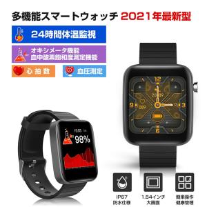 2021最新 スマートウォッチ 送料無料