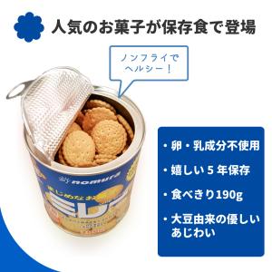 非常食 ミレービスケット保存用 190g 5年...の詳細画像2