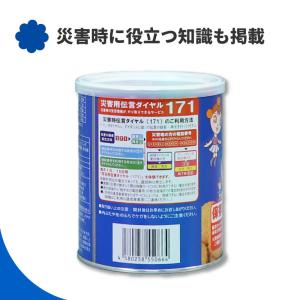 非常食 ミレービスケット保存用 190g 5年...の詳細画像4