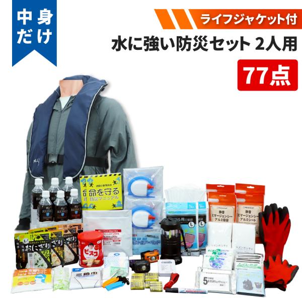 防災セット 1人用 底まで開く防災リュック キャリーカート キャスター 防災士監修 防災リュック 非...