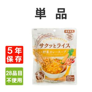 アルファー食品 安心米 アルファ化米 個食(1食分) 野菜ピラフ 100g