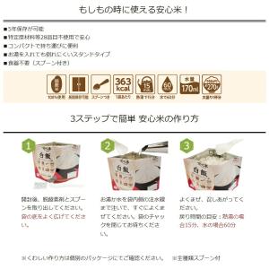 非常食 アルファ米 安心米 ひじきご飯(玄米入...の詳細画像1