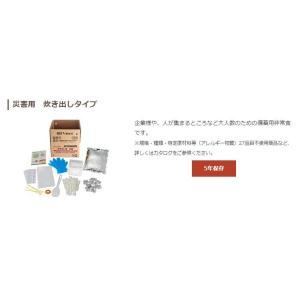 非常食 アルファ米 安心米 炊き出し用 きのこ...の詳細画像2