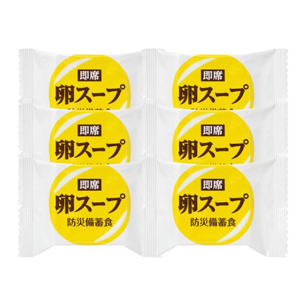 非常食 フリーズドライ 卵スープ 6食分セット5年保存 防災食 備蓄食料