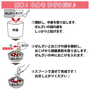 非常食 安心米 おこげ ぜんざい アレルギー単...の詳細画像2
