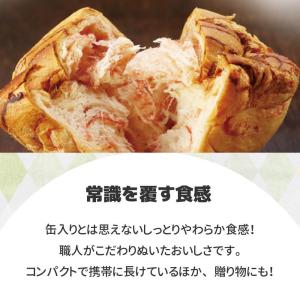 非常食 新食缶ベーカリー オレンジ 単品 災害...の詳細画像2