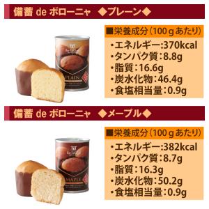 非常食セット 缶入り5年保存パン 12種類x1...の詳細画像2
