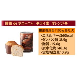非常食セット 缶入り5年保存パン 12種類x1...の詳細画像3