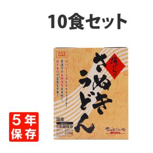 非常食 讃岐うどん 10食 セット 水不要 レトルト 5年保存｜防災グッズ 防災セット 災害備蓄品 ピースアップ