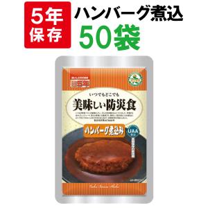 アルファフーズ（Alpha Foods） 非常食 美味しい防災食 いわしの煮付