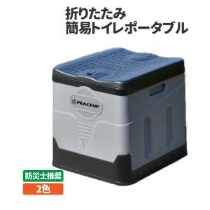 折りたたみ簡易トイレBOX型 ポータブル OKT-02 防災士推奨｜safety-japan