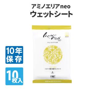 防災グッズ 除菌 アミノエリアneo ウエットシート 単品 10年保存 メール便12個まで｜safety-japan