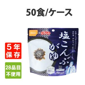 尾西食品 非常食 アルファ米 五目ごはん 50食セット 5年保存 : 防災