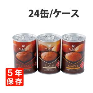 非常食 備蓄deボローニャ 3種類 24缶 セット 箱 5年保存 おすすめ パンの缶詰