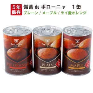 非常食 備蓄deボローニャ 3種類 単品 1缶 ...の商品画像