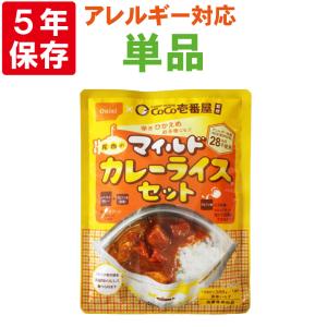 非常食セット CoCo壱番屋監修 尾西のマイルド...の商品画像