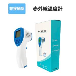 赤外線温度計 日本語説明書付 1年保証 ドイツ製高性能センサー