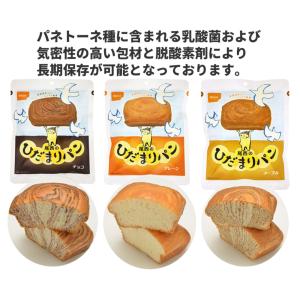 非常食 尾西のひだまりパン 選べる 3種類 3...の詳細画像2