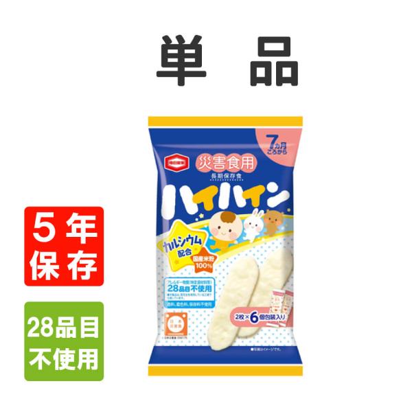 非常食 亀田製菓 災害食用ハイハイン 5年保存