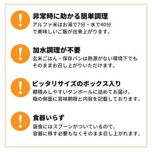 非常食セット 3日分 15年保存水+7年保存食...の詳細画像4