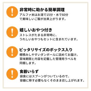 非常食セット 3日分 5年保存食 A 1セット...の詳細画像4